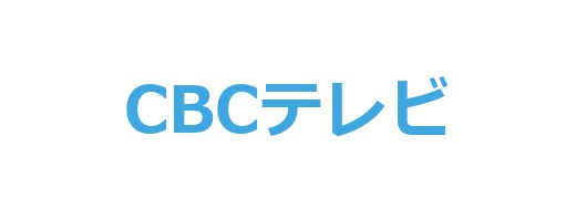 CBCテレビ