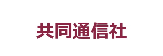共同通信社