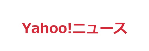 Yahoo!ニュース